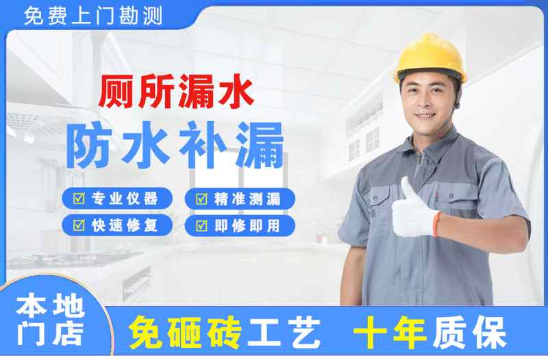 叠彩厕所漏水维修